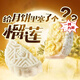 東來甄選榴蓮月餅冰皮【中秋佳節(jié)】貓山王爆漿獨(dú)立裝冰淇淋月餅 即將搶完剩余23:22:00 :榴蓮冰皮月餅-6枚【即將搶完】