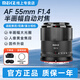 MEKE55mmf1.4自動(dòng)對(duì)焦鏡頭大光圈APS-C半畫(huà)幅適用微單Z卡口Z30，E卡口ZVE10II，X卡口XT50 適用于尼康Z卡口