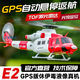 GOOSKY谷天E2 GPS智能版 休伊仿真直升機UH-1Y遙控像真直升機航模 E2-GPS版本紅白色像真機 全套 左手油門(mén)