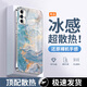 品托（Pintop）vivoiqooneo5手機(jī)殼玻璃新款保護(hù)套簡約輕薄散熱抗指紋全包直邊防摔硬殼高級(jí)創(chuàng)意男女 iQOONeo5s【遠(yuǎn)峰藍(lán)-水墨鎏金】 電鍍玻璃殼