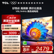 TCL電視 75V8L 75英寸 144Hz 高色域 MEMC防抖 護(hù)眼 2GB+32GB大內(nèi)存 deepseek AI電視 國(guó)家補(bǔ)貼20% 75英寸