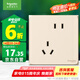 施耐德電氣 錯(cuò)位五孔插座 86型暗裝墻壁開(kāi)關(guān)插座面板家用 皓呈系列 珍珠金色