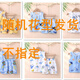 素優(yōu)米（SUYOUMI）兒童背心套裝夏季棉綢卡通男童女童寶寶夏無(wú)袖打底短褲棉綢家居服 隨機(jī)花型 80 建議身高73-85cm兩用襠