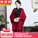 恒源祥（HYX）100羊毛純色披肩女喜婆婆媽媽外搭斗篷婚宴禮服帶袖秋冬外披 酒紅