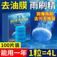 JCZS德國品牌汽車(chē)玻璃水泡騰片強力去污去油膜固體雨刷精雨刮水四季清 三合一加強款去油膜鍍晶除蟲(chóng)膠a
