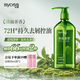 絲蘊(yùn)（syoss）洗發(fā)水凈澈清茶去屑控油洗發(fā)露 420ml綠茶蓬松無硅油洗頭膏