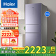 海爾（Haier）冰箱雙變頻一級(jí)312升風(fēng)冷無(wú)霜三開門節(jié)能凈味保鮮超薄彩晶玻璃大容量家用電冰箱 變頻一級(jí)干濕分儲(chǔ)玻璃面板312升
