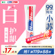 獅王（Lion）WhiteWhite小蘇打牙膏亮白護(hù)齦去黃去牙漬含氟白桃味180g京東自營