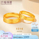六福珠寶足金承諾黃金戒指實(shí)心戒情侶七夕情人節(jié)禮物 計(jì)價(jià) 約7.17克-男款