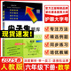 2025春新版 尖子生題庫六年級數(shù)學(xué)下冊人教版R版 小學(xué)六年級下冊數(shù)學(xué)教材同步提分練習(xí)冊數(shù)學(xué)題庫尖子生
