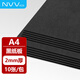 NVV黑色硬紙板A4硬紙幼兒園學(xué)生手工diy墊板白紙板模型隔板卡板外殼禮盒硬紙殼板 2毫米10張NY-A42黑