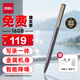 得力錄音筆 專業(yè)錄音神器取證設(shè)備機(jī)記錄儀隨身便攜錄音筆筆型超長待機(jī)智能降噪會議寫錄一體16G MP412