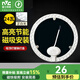 雷士照明（NVC）led吸頂燈燈芯替換燈盤臥室三色磁吸燈板節(jié)能燈片圓環(huán)形切片燈芯 24W正白Φ23cm適用10-15平方A型