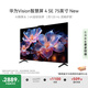 華為Vision智慧屏 4 SE 75英寸 New 4K超級(jí)投屏 國家補(bǔ)貼15% Pura 80投屏好搭檔 平板電視機(jī)HDB5277P