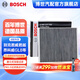博世（BOSCH）活性炭汽車(chē)空調濾芯格空調濾清器5088適配別克君威君越昂科威GL8 雪佛蘭科魯茲邁銳寶探界者/凱迪拉克比亞迪宋Pro等