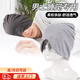 JIOESC睡帽男款晚上睡覺頭套夏季遮光睡眠帽老人無壓感空調(diào)防風(fēng)保暖頭套 淺灰色【男士睡覺專用】 柔軟親膚  舒適透氣