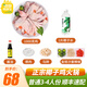 海藍(lán)雞鮮生海南椰子雞火鍋套餐 農(nóng)家散養(yǎng)140天土雞生鮮雞肉 【雞肉2斤+水1瓶】4人普通套餐