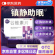 麗安婷 谷維素片100片神經(jīng)官能癥經(jīng)前期緊張綜合征更年期綜合征的鎮靜助眠