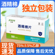 強生穩(wěn)豪通用型測血糖試紙適用于穩(wěn)豪倍優(yōu)倍易血糖儀血糖試紙家用 酒精棉1盒