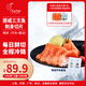 純爾冰鮮挪威三文魚凈重150g*2  刺身可生食即食 源頭直發(fā)包郵 