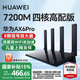 華為【咨詢享優(yōu)惠】路由器AX6 Pro千兆家用無線wifi6+7200M信號放大器增強器全屋穿墻王家長電競mesh5g AX6Pro黑色【7200M+8顆信號放大器】延保