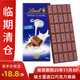 瑞士蓮（lindt）臨期特價(jià)進(jìn)口經(jīng)典排塊裝牛奶榛子提子榛仁扁桃仁純味黑巧克力100g 經(jīng)典牛奶排塊100gX1 /25.11.30