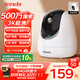 Tenda騰達(dá)室內(nèi)家用監(jiān)控?cái)z像頭 500萬(wàn)3K AI智能家居夜視 360度全景無(wú)死角遠(yuǎn)程語(yǔ)音通話 寶寶寵物老人看護(hù)