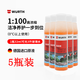 伍爾特汽車(chē)玻璃水超濃縮雨刮精去油膜蟲(chóng)膠雨刷四季通用清洗劑汽車(chē)用強力 【濃縮玻璃精】32ML*5瓶裝 效果好