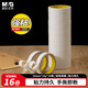 晨光（M&G）文具高粘性棉紙強力雙面膠帶 18mm*10y 辦公用品 16卷強力高粘度開(kāi)學(xué)必備學(xué)生文具 AJD957EG