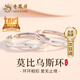 老鳳祥 足銀莫比烏斯情侶戒指男女時(shí)尚對(duì)戒生日禮物情人節(jié)送男女友 【經(jīng)典品牌禮盒】