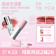 INTO YOU定制保濕空氣感唇泥啞光唇釉口紅女七夕情人節(jié)禮物女送女友C101