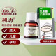 利動(dòng) 乳果糖口服溶液60ml/盒 慢性 慢性調理腸胃口服溶液藥 3盒