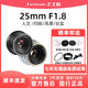 七工匠25mm F1.8大光圈 人像 微單鏡頭 微單相機(jī)卡口 APS-C 半畫幅 手動對焦 松下/奧林巴斯M4/3卡口 黑色(微單手動鏡頭)