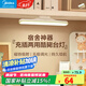 美的（Midea）學(xué)習(xí)臺(tái)燈酷斃燈磁吸燈無線臥室床頭燈宿舍燈宿舍臺(tái)燈吸附式掛燈 G2無極調(diào)光|3000mah