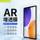 HAOLOCM 適用小米平板7spro鋼化膜 2025款12.5英寸平板電腦AR增透防反光磁吸類(lèi)紙膜高清防摔屏幕保護貼膜 小米平板7S Pro【12.5英寸】 粘貼式【AR膜】超清增透 降低反光