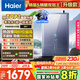 海爾（Haier）【零冷水一級能效ER7】16升燃氣熱水器天然氣 水伺服恒溫【國補立減20%】增壓大水量 小體積易安裝