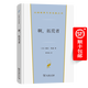 啊，拓荒者（漢譯世界文學(xué)名著(zhù)叢書(shū)·第3輯·小說(shuō)類(lèi)） [美]薇拉·凱瑟 著(zhù) 曹明倫 譯 商務(wù)印書(shū)館
