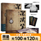 【全21冊(cè)防撞紙盒】盜墓筆記全套正版21冊(cè)套裝合集 盜墓筆記文庫(kù)本 新月飯店拼裝感應(yīng)書立書立 南派三叔雨村筆記123十年藏?；▍切暗乃郊夜P記書重啟原著花夜前行覆雪歸途老九門沙海懸疑推理磨鐵圖書正版包郵