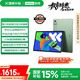 聯(lián)想小新PadPro12.7 2025款平板電腦 國家補(bǔ)貼15% 2.9K高刷全面屏 娛樂學(xué)習(xí) 10200mAh 12+256G小青新