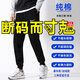 秋冬季純棉褲子寬松束腳運(yùn)動(dòng)長(zhǎng)褲加厚衛(wèi)褲男保暖休閑褲耐磨工作褲 黑色褲子【單件】 XL 【110-130斤】