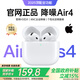 華強(qiáng)北頂配【官配正品丨降噪Air4代】藍(lán)牙耳機(jī)適配蘋果無線2025最新款半入耳式國(guó)家補(bǔ)貼金榜iphone17/16pods4 【原版頂配全功能丨9月金標(biāo)新款丨熱銷百萬+】 【主動(dòng)降噪+空間音頻+三真電