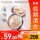蜜絲佛陀（MAXFACTOR）【臨期清倉(cāng)】奇幻水漾觸感粉底霜遮瑕防曬不脫妝 效期至26年2月 45號(hào)暖杏色
