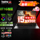 ThinkPad P16 s/E16 T16 2025聯(lián)想筆記本電腦商務(wù)辦公3D設(shè)計(jì)師本獨(dú)顯CAD輕薄本移動(dòng)圖形工作站游戲本可選 酷睿i5-1240P MX550獨(dú)顯顯卡 T16 24/32G運(yùn)行 1