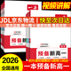 2026新版一本預(yù)備新高一初升高銜接同步官方9月新教材語文數(shù)學(xué)英語物理化學(xué)生物課程暑假預(yù)習(xí)旗艦方法技巧高一上冊課本全套店基礎(chǔ)知識盤點(diǎn)京東自測練習(xí)題配音視頻營業(yè)講解高中文言文全解 【理科3本】數(shù)學(xué)+物理