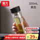 富光雙層玻璃杯水杯男女車載家用高硼硅玻璃杯泡茶杯帶茶隔玻璃杯子 黑色 320ml 雙層玻璃直杯