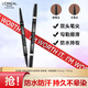 歐萊雅 L'OREAL歐萊雅(L'OREAL)美眸深邃極細(xì)眼線水筆雙頭大師眼線筆黑色速干 黑色 雙頭大師眼線筆