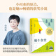 蝸牛食堂 日本暢銷(xiāo)作家小川糸繼《山茶文具店》后直抵心靈的美味物語(yǔ) 圖書(shū)