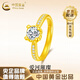 中國黃金（CHINA GOLD）鉆石戒指愛河璀璨鑲托帕石足金指環(huán)七夕情人節(jié)生日禮物送女友老婆 足金愛河璀璨戒指【鑲嵌托帕石】 約1.4g