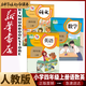 新華書店小學(xué)4四年級(jí)上冊(cè)語文書人教版四4年級(jí)上冊(cè)語文教科書部編版四年級(jí)語文課本教材教科書人民教育出社 【套裝3本】四上人教版語文數(shù)學(xué)英語