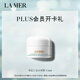 海藍之謎（LA MER）奇跡云絨霜 3.5ml（非賣(mài)品）PLUS開(kāi)卡禮